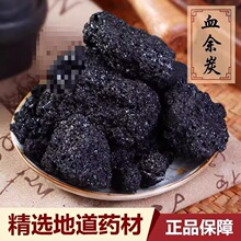 Ѫ��̿ ��Ʒɢ�b��ș��500g���]�o��Ѫ��̼�� �^�l̿�˰l̼�l����