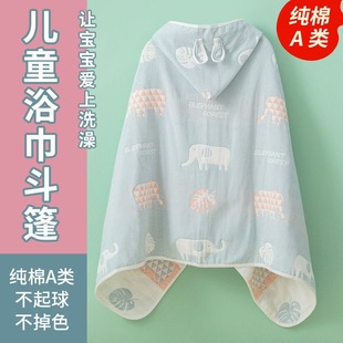 Cape-Style Blanket, Small Shawl, Nap Blanket for Primary School Students, Children's Classroom, Kindergarten Nap Blanket for Students Sleeping on Their Stomachs