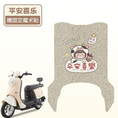 Foot Mat, Electric vehicle foot mat - peace-and-joy