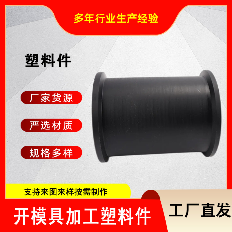 注塑厂家 塑料异形件 pp塑料件 igus工程塑料轴承衬套 塑料衬套