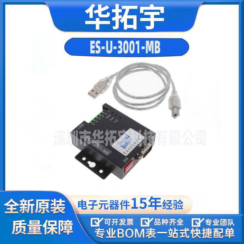 ES-U-3001-MB USB-to-RS-232/422 485 Serial Adapter转换器板