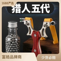 Hunter slingshot new patch quick-press no-tie slingshot outdoor adult competitive accessories toy slingshot Fuhao wholesale