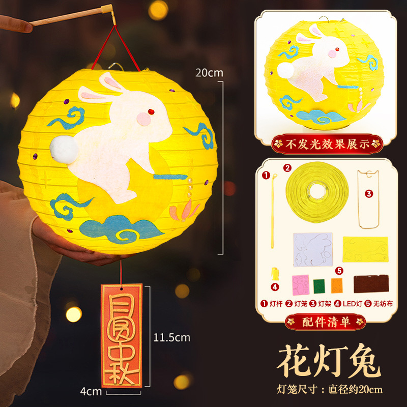 中秋节灯笼手工diy材料包幼儿园儿童粘贴手提小兔子花灯2025新款|undefined