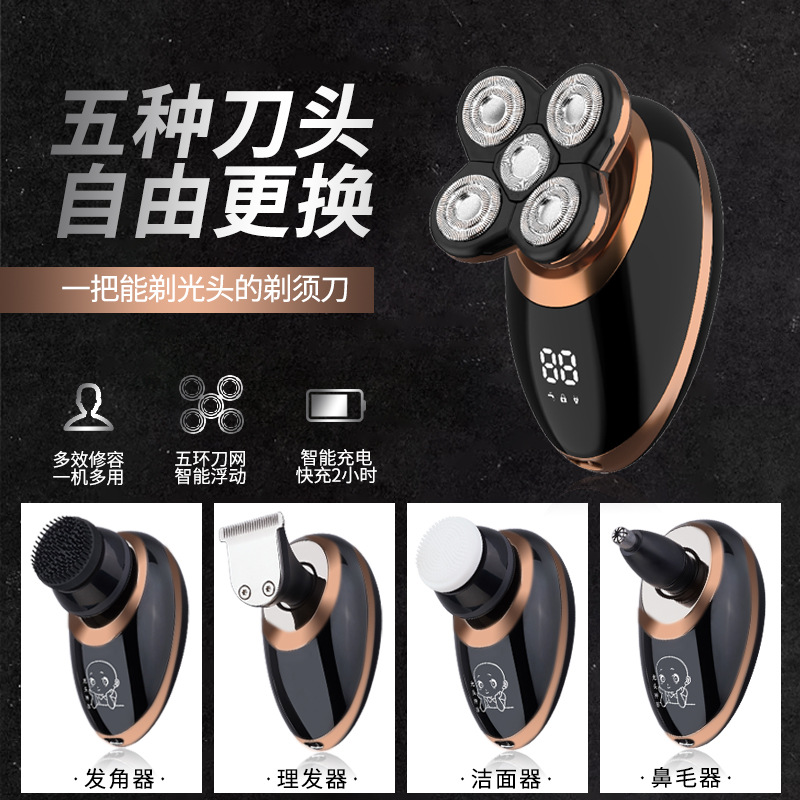 剃光頭神器5W大動力自刮專用刮胡刀五刀頭電動剃須刀充電式光頭機