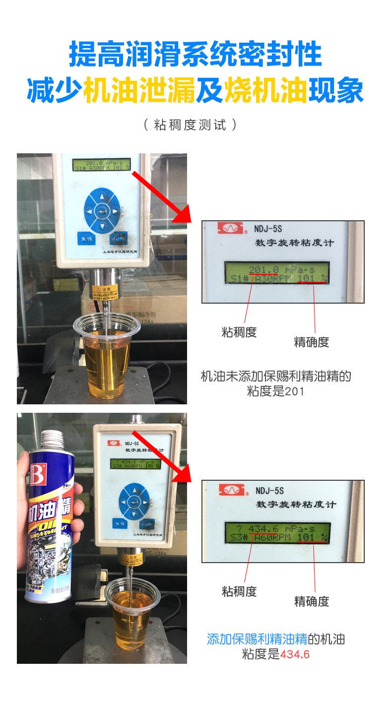 Baocili Oil Essence for Car Engines, Motorcycle Diesel Engines, Noise Reduction, Powerful Repair, and Carbon Deposit Removal