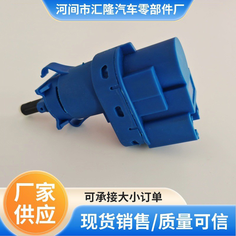 Suitable for Great Wall Ford Mazda Brake Light Switch Brake Light Switch Bp4K-66-490 Auto Parts Suitable for Great Wall Ford Mazda Brake Light Switch Brake Light Switch Bp4K-66-490 Auto Parts