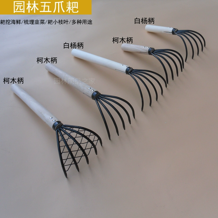 Пять зубчатых граблей Пять когтей грабли Листья сбора мусора с длинным пляжем Морепродукты грабли Сельскохозяйственные инструменты ракушки грабли Садовые принадлежности
