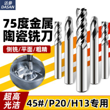 跨境金属陶瓷铣刀75度4刃平刀超硬耐磨高光镜面cnc立铣刀批发