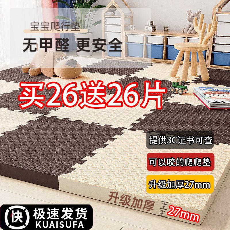 Foam Floor Mat Splicing Household Kidsren's Crawling Mat Sponge Floor Mat Puzzle Tatami Mat Baby Crawling Mat