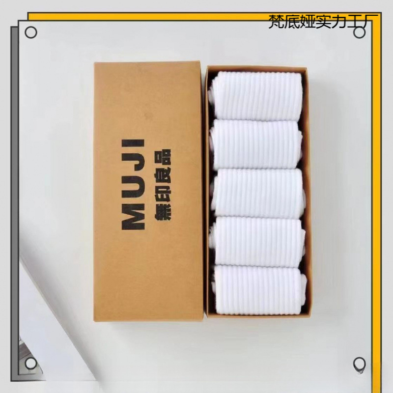 Muji Socks, Pure Cotton, Gift Box Set, Long Tube, Pure White, Odor-Resistant, Student Mid-Tube, Sweat-Absorbent Sports Socks, Large Quantity