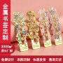 励志镂空定制学生书签