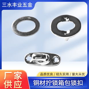 Factory Customized wholesale hardware accessories keychain hanging buckle metal hook buckle handbag copper twist lock luggage lock