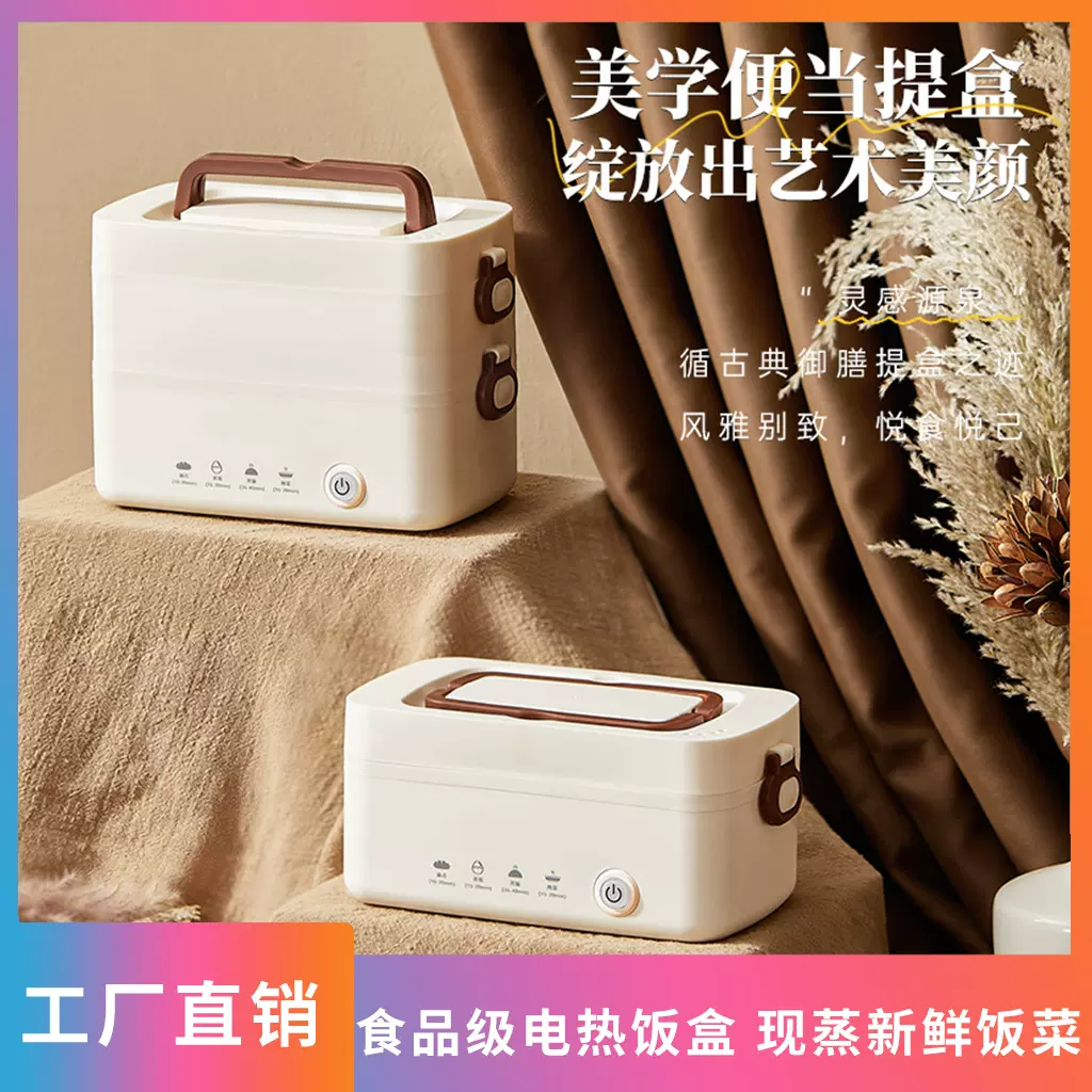 电热饭盒插电上班族加热饭盒双层不锈钢煮饭热菜神器学生保温盒