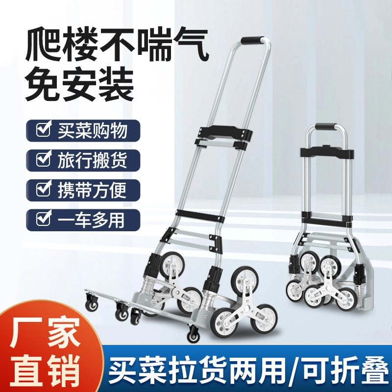 Climbing Stairs Folding Household Trolley Truck Food Shopping Trolley Outdoor Travel Camping Trailer