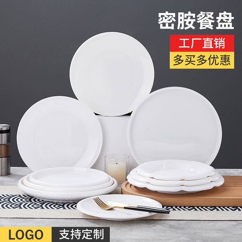 密胺塑料圆盘酒店会所自助餐盘取菜盘饭店菜盘羊肉盘火锅骨碟肉盘