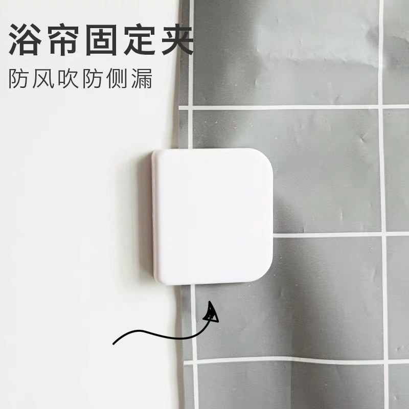 Punch-free Curtain Holder Adhesive Shower Curtain Side Buckle Bathroom Curtain Windproof Fixing Clip Shading Bath Cloth Clip