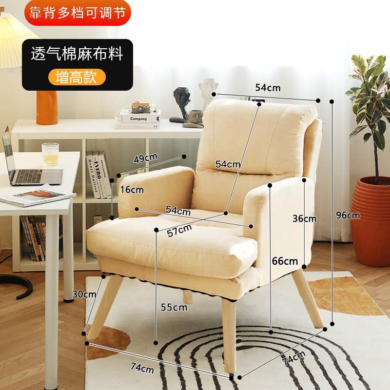Sofá perezoso para dormir dormitorio para mujeres asiento de red pequeño sofá dormitorio individual silla de computadora silla de ocio balcón
