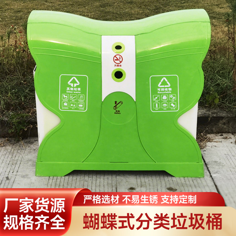 定制蝴蝶垃圾桶箱公园耐高低温创意室外分类玻璃钢户外垃圾桶批发