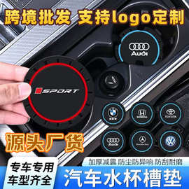 跨境汽车水杯垫圆形通用车载水杯防滑垫个性车标硅胶隔热杯垫车内