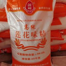 谷氨酸钠 食品级谷氨酸钠味精食品添加剂提鲜增味剂原料 量大优惠