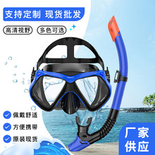 跨境专用半干式呼吸管硅胶潜水镜套装呼吸器浮潜水肺装备自由潜