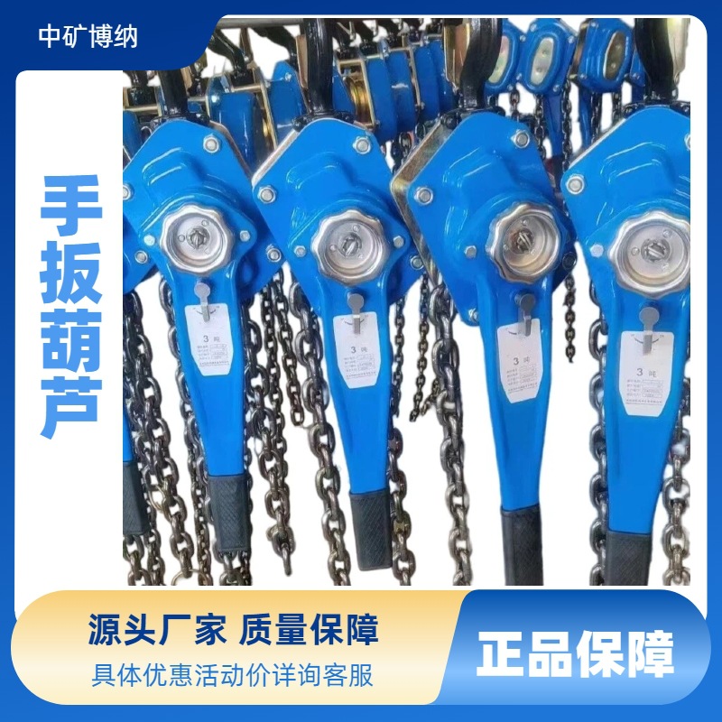 电力施工起吊收紧器链条式棘轮牵引器便携式铝合金手扳葫芦