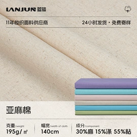 纱卡;涤纶面料;涤棉混纺