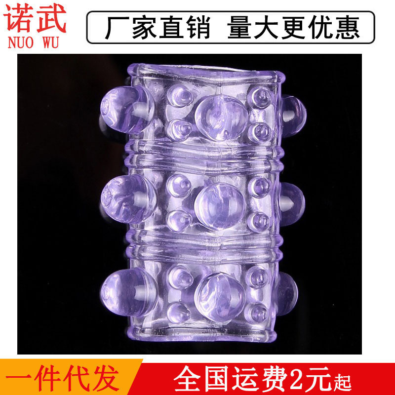 大颗粒毛毛虫水晶延时环锁精环延时环成人情趣用品电商小赠品批发