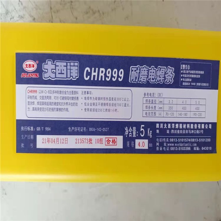 大西洋焊条CHE507FeNi非合金钢焊条J507FeNi焊条E7028-G