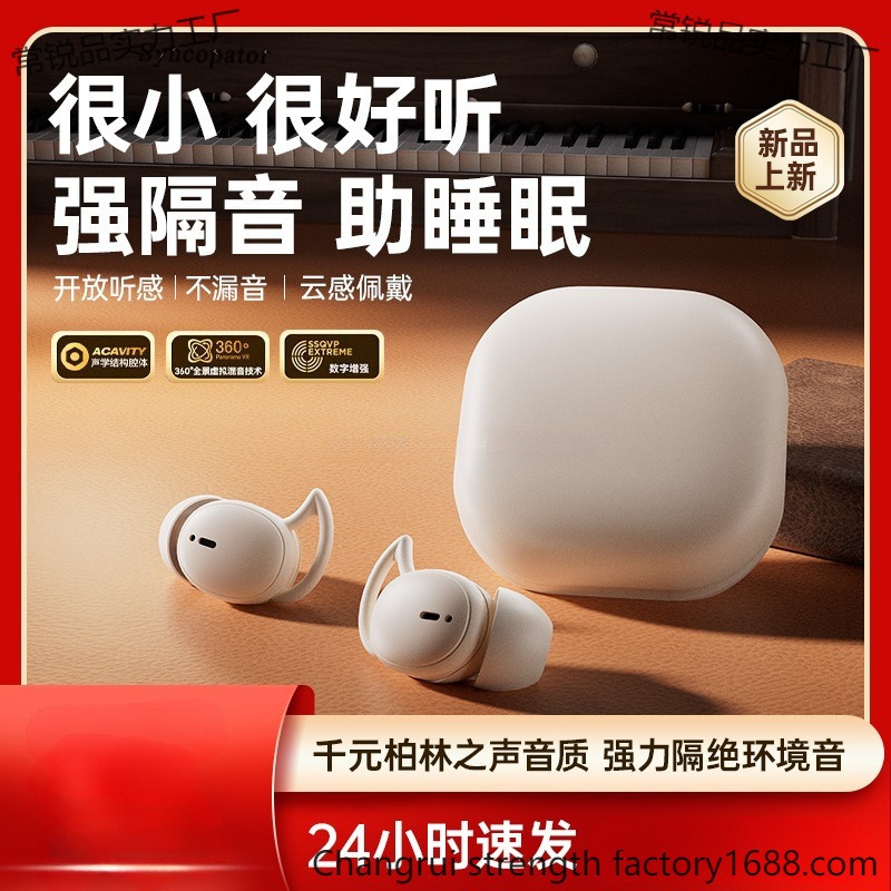 Mini Portable Noise-Cancelling In-Ear Wireless Bluetooth Headset for Sleeping, New Model with Long Battery Life and Large Battery