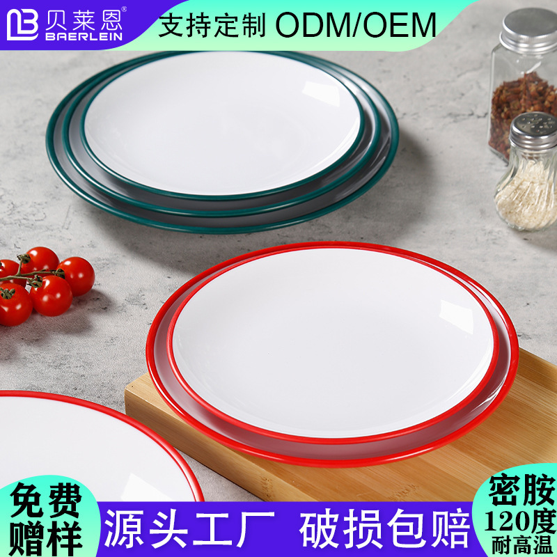 メラミン皿卸売り工場ホテル専用炒め物皿ファストフード皿商用食堂皿円形食器|undefined