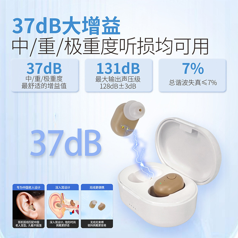 老人助听器大功率充电超小重度极重度耳聋耳背声音放大器跨境通用|undefined