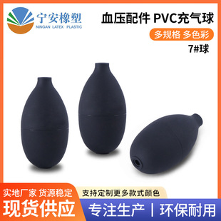 PVC balloon inflatable air bag hand pressure latex sphygmomanometer accessories pvc inflatable ball accessories wholesale