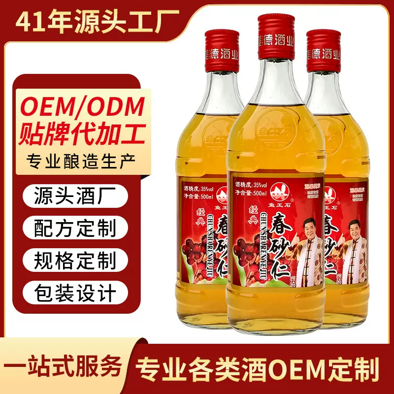 工厂保健酒中药材浸泡配制酒滋补养生酒露酒米酒蓝帽资质oem批发