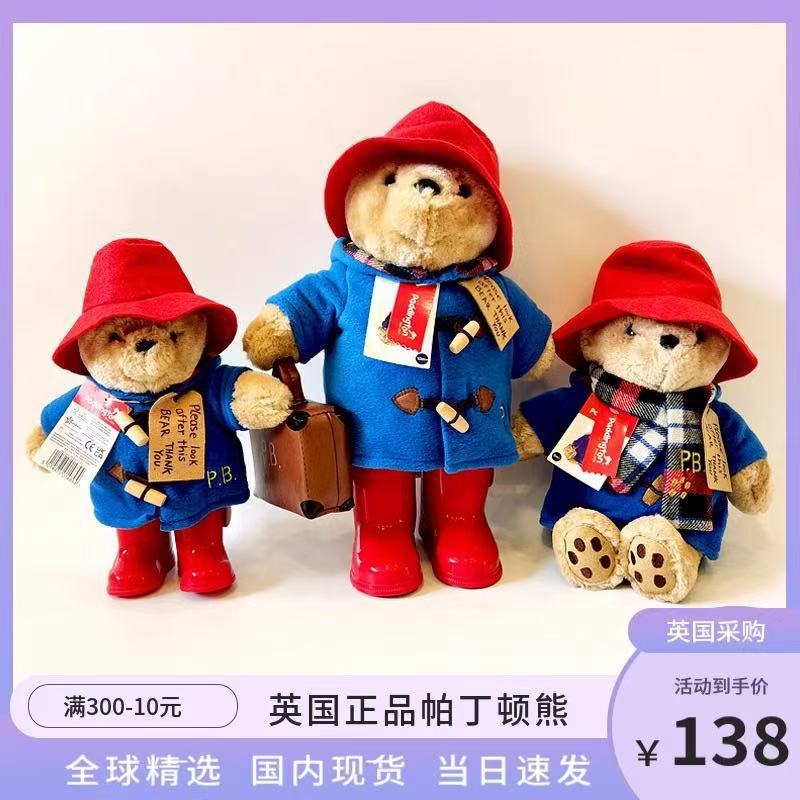 Cross-Border Paddington Bear Plush Toy, Paddington Bear 3 Movie Version Plush Doll, Popular British Queen Edition