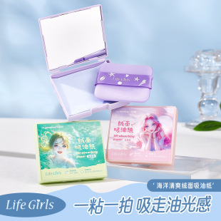 Lifegirl Marine Refreshing Suede Oil-Absorbing Paper Summer Oil-Absorbing Makeup-Removing Oil-Skin Refreshing Suede Paper for Men and Women