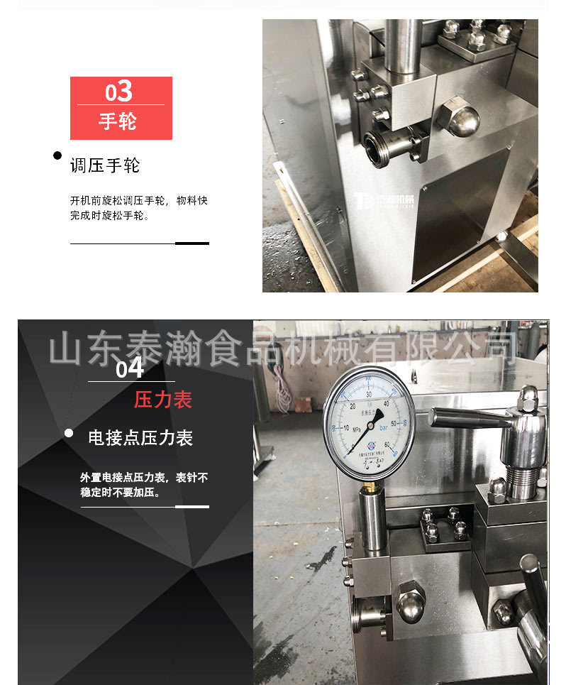 均質(zhì)機(jī)_04.jpg