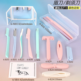 Factory wholesale eyebrow trimming knife sharp shaving knife suit eyebrow trimmer beauty makeup eyebrow trimming tool mini makeup mirror