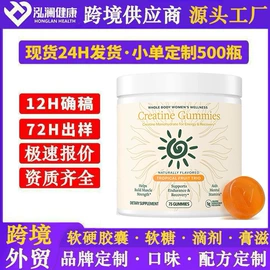复合保健产品;软糖;狗狗保健品