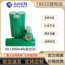 ����18650�늳�1300mAh����3Cȫ���о����늄ӹ���ե֭�C늳�