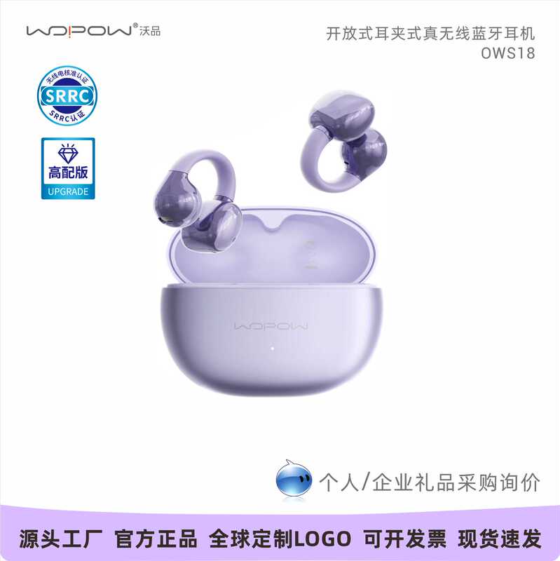 Wopin Ows18 Bluetooth Earphones Ear Clip Ows Open-Style Bluetooth Wireless Earphones for Sports, Cycling, Noise Reduction, Outdoor Use Wopin Ows18 Bluetooth Earphones Ear Clip Ows Open-Style Bluetooth Wireless Earphones for Sports, Cycling, Noise Reduction, Outdoor Use