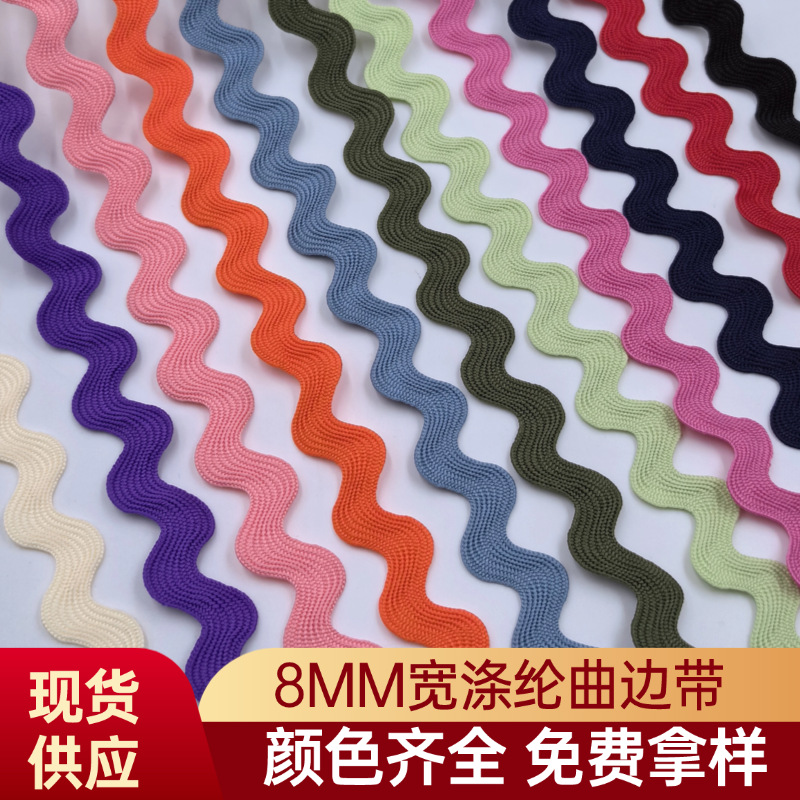 Suministro en stock de cinta ondulada de 8 mm de colores con bordes curvos en forma de S para ropa de marinero, dobladillos de faldas, bolsos y accesorios de vestimenta. image 1