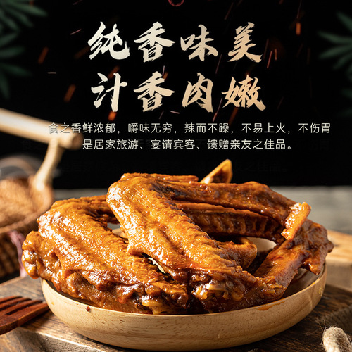 Zhiwei Ke 82g Spicy Duck Wings with Delicious and Satisfying Flavor, Perfect for Binge-Watching, Soy Sauce Snack, Group Purchase, Office Leisure Food