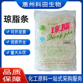 琼脂条 条状琼脂100g 食品原料增稠 琼脂条琼脂粉 食品培养基