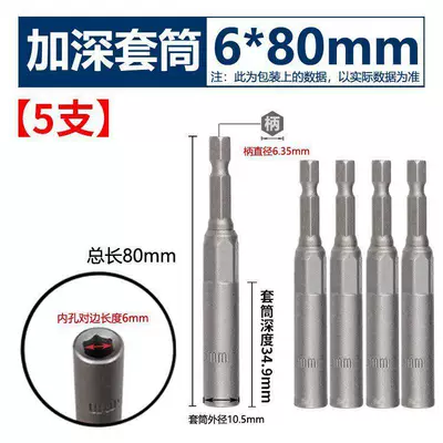 Mühərrik tənzimləmə alətləri | Drill Screwdriver, 10mm Dovetail - deepen-the-sleeve-6x80-5-pieces