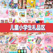 幼儿园小礼品实用奖品小学生奖励小朋友文具儿童生日全班创意礼物