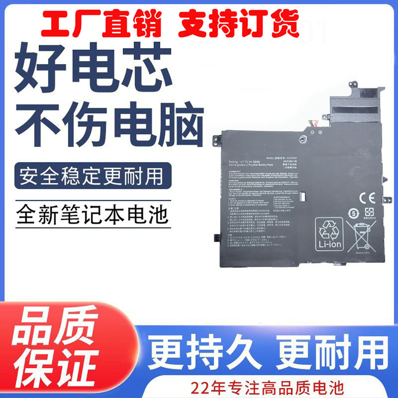 Suitable for Asus Vivobook S460Ua K406Ua S460U C21N1701 V406U Battery Suitable for Asus Vivobook S460Ua K406Ua S460U C21N1701 V406U Battery