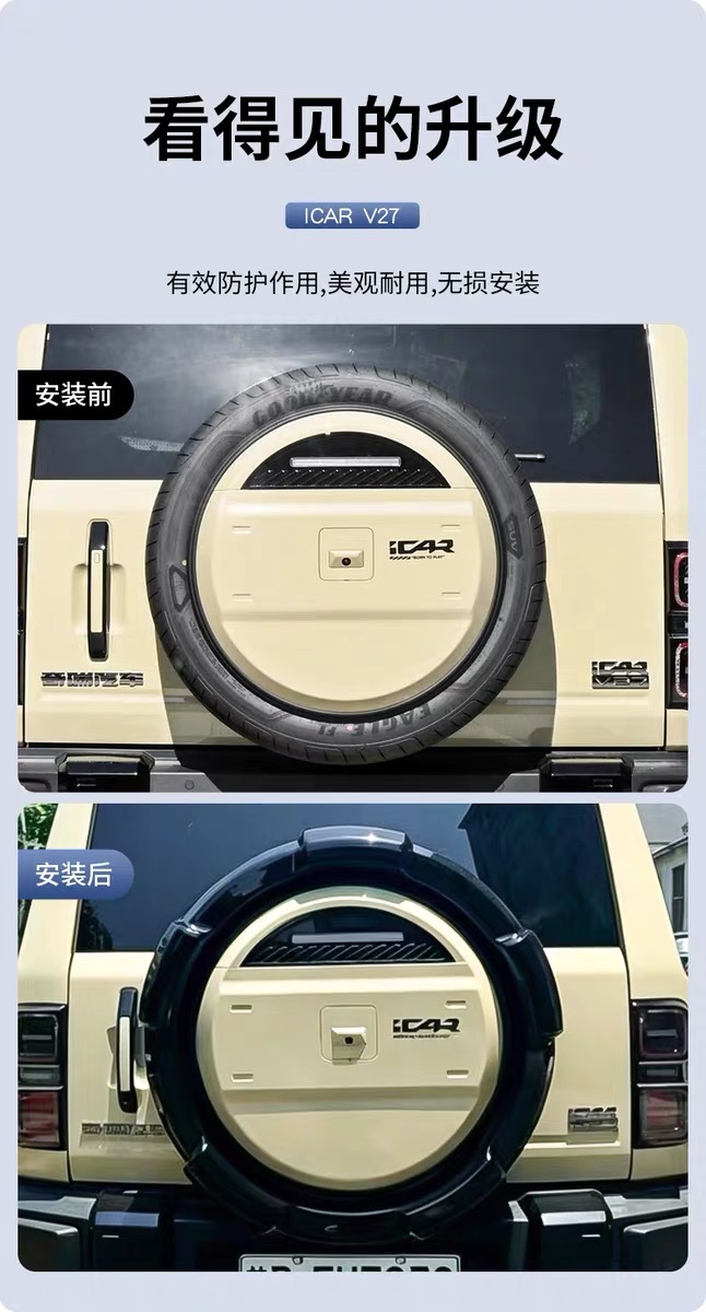 Specialized spare tire cover for Chery ICAR V27, functional model, non-destructive installation, scratch-resistant, wear-resistant, rainproof, sunproof, modification accessory