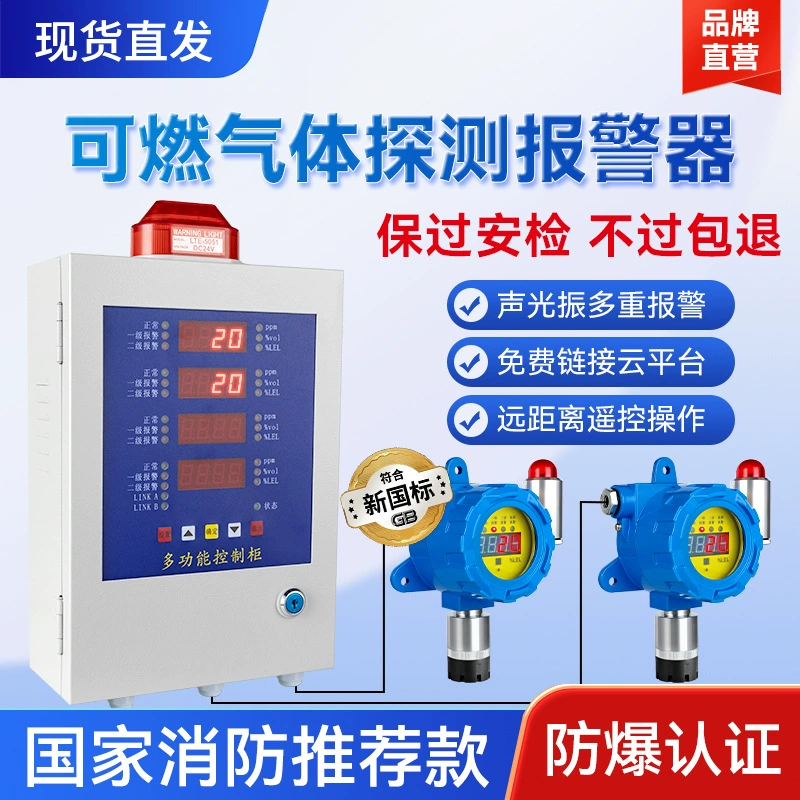 Взрывозащищенная сигнализация обнаружения горючих газов природный газ сжиженный газ Коммерческая концентрация утечки промышленный контроллер