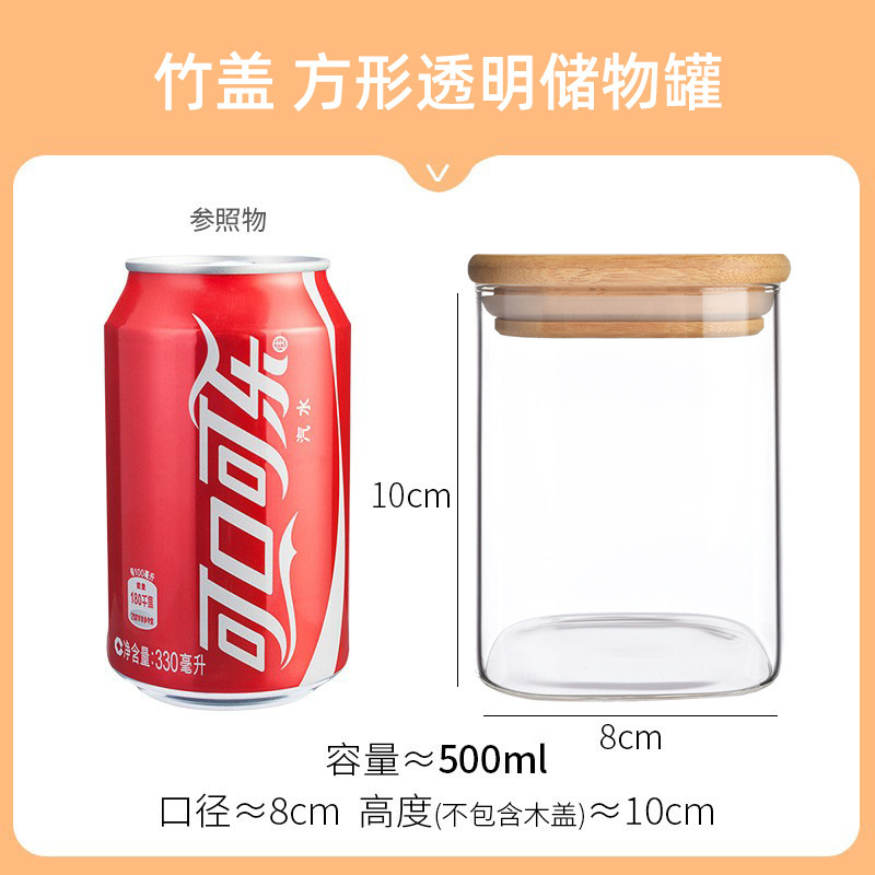 新型四角い貯蔵缶ガラス密封缶厨房収納缶雑穀キャンディー缶小角箱木蓋ガラス缶|undefined